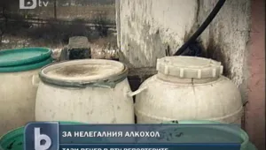 Над 60 на сто от алкохола у нас е нелегален
