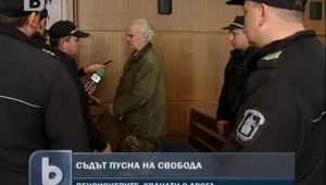 Освободиха от ареста пенсионерите, задържани за притежание на наркотици