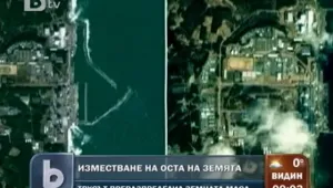 Земетресението в Япония намалило денонощието с 1,8 микросекунди