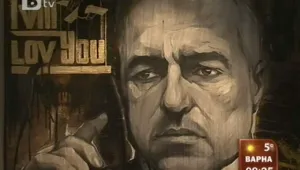 Бойко Борисов като 