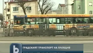 Транспортната криза в Пловдив се отлага