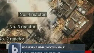Предпоследна степен на ядрена опасност в Япония