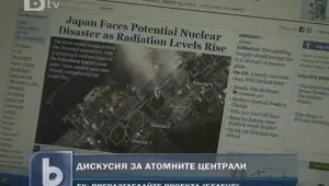 Какво бъдеще очаква ядрената енергетика след 