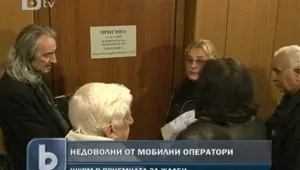 Разгневена тълпа обсади приемната за жалби срещу мобилните оператори  