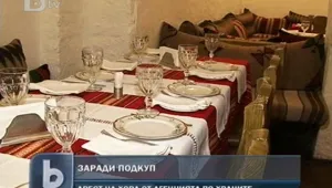 Задържаха двама служители на Агенцията по храните с подкуп