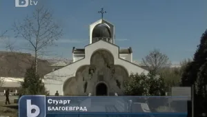 Книгата, заклеймяваща Ванга, предизвика вълна от емоции