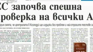 Преглед на печата 