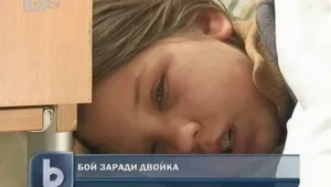Баща преби дъщеря си заради двойки в училище 