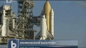 Космическата екскурзия 