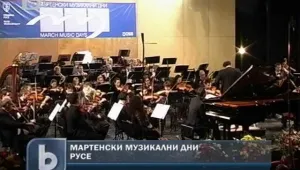 Румънци идват у нас за Мартенските музикални дни