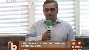Цонко Цонев: От Боби Михайлов зависи дали ще има мач Калиакра - Левски