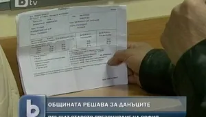 Общинският съвет в София обсъжда местните данъци и такси