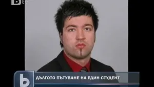 Наш студент в Япония бил близо до епицентъра на труса