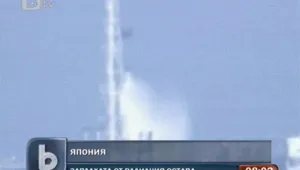 Япония продължава опитите за охлаждане на реакторите на АЕЦ 