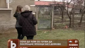 Ломско село иска да приюти бедстващи японци