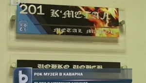 Кметът на Каварна превърна кабинета си в рок музей