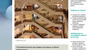 Анкета на btv.bg: Мобилните оператори най-много цакат потребителите