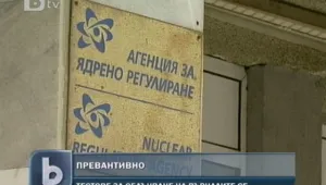 Българи вече се изследват за радиационно облъчване