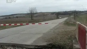 Възстановяват моста между селата Радко Димитриево и Ветрище