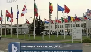 Западът и арабски страни обсъждат коалиция срещу Кадафи