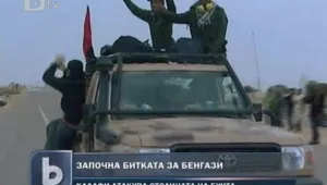 Кадафи: Световните сили ще съжаляват, ако се намесят 