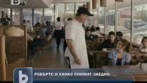Джулия Робъртс и Том Ханкс - отново на снимачната площадка