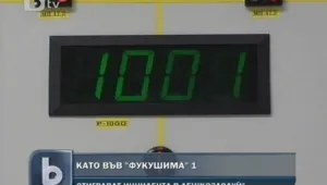 Нашите реактори били по-защитени от японските