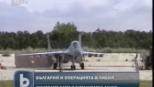 Няма искане към България за военно участие