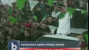 Кои са алтернативите след Кадафи 