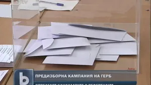 ГЕРБ избира кандидат-кметове чрез референдум