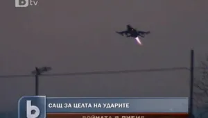САЩ искат да предадат командването на военната операция в Либия