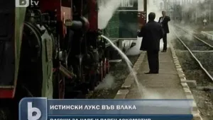 Жителите на Банкя пътуват с парен локомотив до София