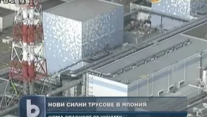 Нови силни земетресения разлюляха Япония