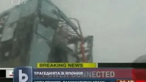Отново силни трусове до АЕЦ 