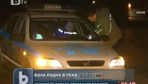 Кола падна в река заради откраднат парапет