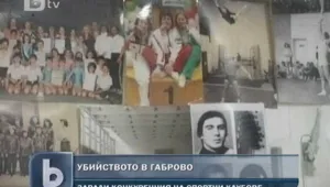 Полицията задържа баща и син за убийството в Габрово