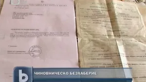 Жертва на катастрофа чака 15 години обезщетение 