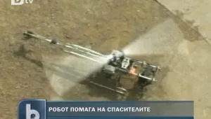 Нови технологии в помощ на спасителите представиха в Китай 