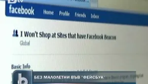 Трият профилите на малолетни от 