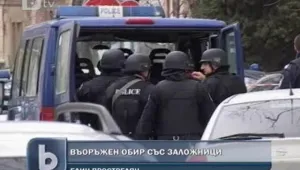 Шестима души остават заложници на сливенския похитител 