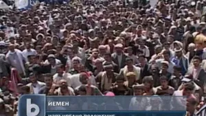 Напрежението в Сирия, Бахрейн и Йемен ескалира