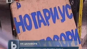 Нотариуси узаконяват продажби на коли без платен данък