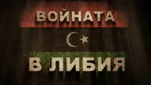 САЩ изпращат безпилотни самолети в Либия