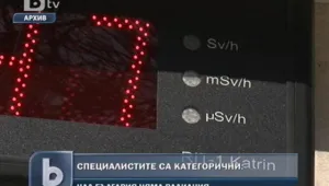 Миниатюрни радиоактивни частици от Фукушима ще преминат над България