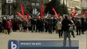 Протестът на БСП започна със закъснение