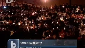 Гасят осветлението в столицата в 