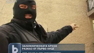 Един шофьорски изпит, довел до заложническа криза