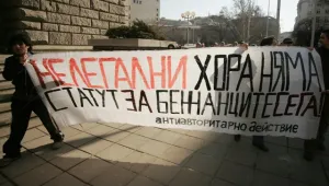 Демонстрация в защита на чуждите граждани