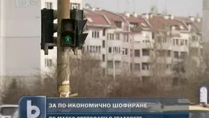  Ще махнат ли светофарите по малките улички?