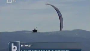 Парапланеристите откриха сезона
